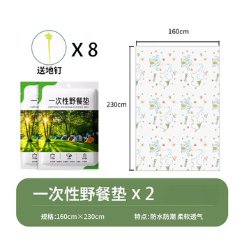 Shijanu thickened waterproof picnic mat portable camping spring outing beach moisture-proof tablecloth 160*230cm 2 packages with 8 ground nails_thickened and no odor