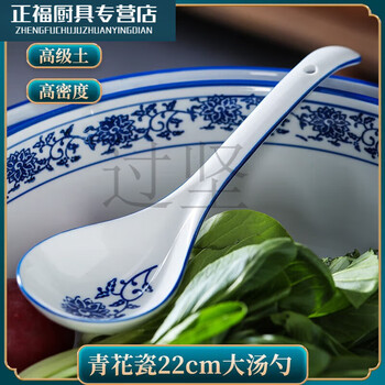 He jiagong 22cm blue and white porcelain household large spoon jingdezhen ceramic large soup spoon rice spoon long handle large wine spoon blue and white large spoon