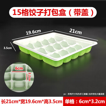 Fun appliance dumpling box disposable dumpling packaging box compartment quick-frozen dumpling box refrigerator household dumpling freezing box food grade 15-grid green and white dumpling box with lid 10 sets