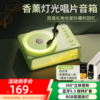 Lenovo ecological brand superpower music box aromatherapy vinyl wireless audio high-quality three-dimensional surround bluetooth speaker record player atmosphere light practical high-end birthday gift b01