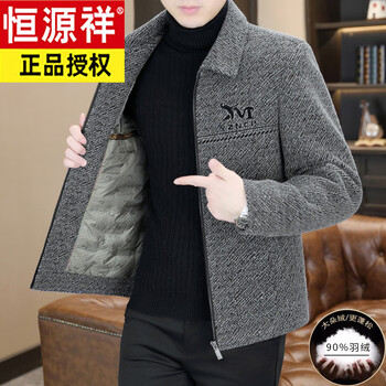 Hengyuanxiang men's woolen down jacket autumn and winter 2025 new thick warm woolen jacket top clothes light gray 3xl 190 recommended 170-185 catties