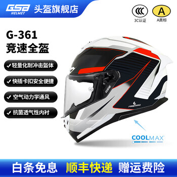 Gsb motorcycle helmet winter anti-freeze and warm helmet for men and women 3c electric vehicle motorcycle commuter racing helmet gsb361 red hot mecha with transparent lens + sf express xxxl (60-61 head circumference recommended)
