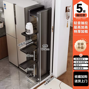 Yusenyi gap cabinet pullout refrigerator rack handsome floor-standing side storage cabinet multi-layer narrow side slot slot kitchen storage pull-out extra thick and bold 5-layer (length 20 extra width 44) floor height fully increased smooth drawing thousands of times