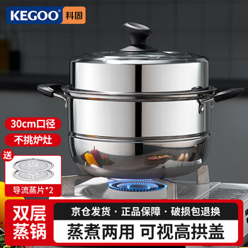 Kegoo double-layer steamer, two-layer steamer, thickened stainless steel 30cm, gas stove, induction cooker, universal soup pot kg102