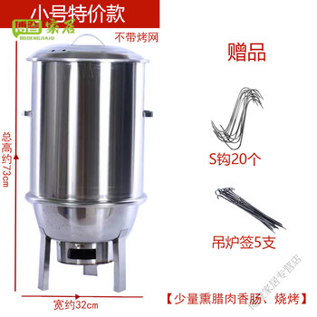 Mppmck german precision smoked bacon wood stove smoked barrel smoked sausage artifact barrel smoker large and small commercial barbecue small size 30 non-detachable carbon-free door (a small amount of smoked bacon)