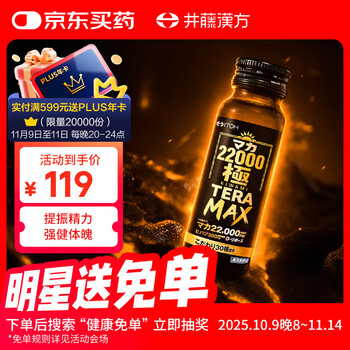 Ito kampo, save more on more items, quick attack 22000 maca arginine maca oyster peptide oral liquid, men's kidney essence replenishing solution