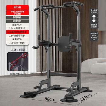 Kaikang horizontal bar indoor home pull-up device children's ring parallel bar floor-standing punch-free home sports and fitness equipment large base double bar + ultra-high strength main frame + load-bearing 1850 catties + 55kn