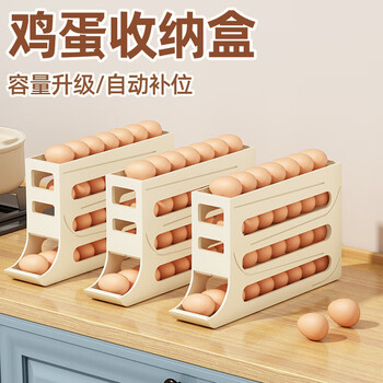 Youqin egg storage box refrigerator with side door slide type egg rack holder automatic rolling storage box single pack holds about 30 eggs