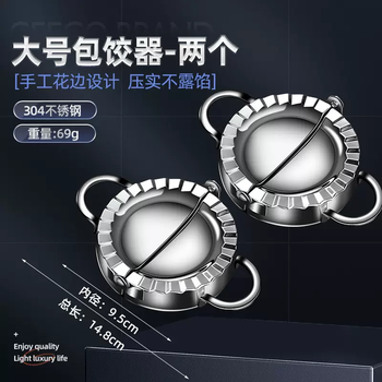 Yusenyi dumpling maker household small new press mold filling spoon shape flat ruler rolling dumpling maker special tool round 304 steel dumpling maker for food large size two pack