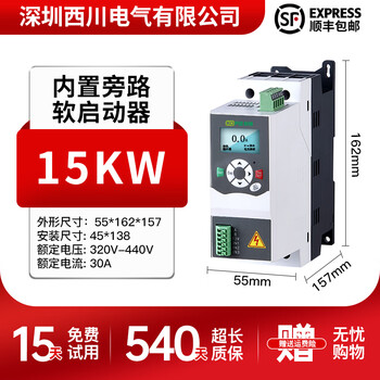 Xichuan built-in bypass soft starter three-phase 380v motor water pump fan starter 75/15/22/37kw55 upgraded model 15kw can be invoiced sf express free shipping