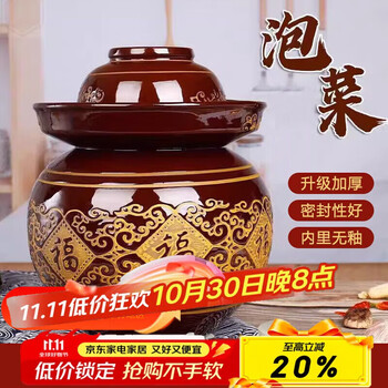 Wild pigeon sichuan pickle jar jingdezhen ceramic household covered earthenware old-fashioned pickle jar pickle pickle jar jar 4 catties water capacity thickened no inner cover