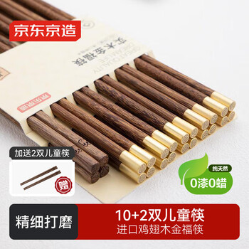 Made in tokyo, chopsticks, household food contact grade tableware, chicken wing wood, dome jinfu, 10 pairs of adult + 2 pairs of children's chopsticks