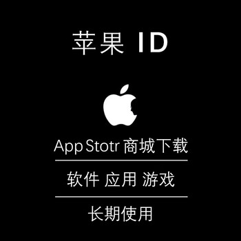 Apple iso application store appstore mall software id software itunes ld short-term use only us store mall