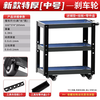 Yusenyi new extra thick tool trolley cart auto repair workshop mobile tool trolley multi-function tool rack storage rack auto repair (new high-end extra thick) thickened silent bearing brake wheel with bedding - parts box - hanging board