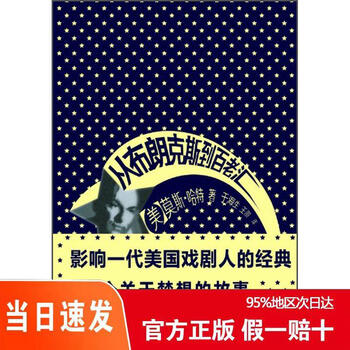 Genuine jingcang express delivery, the fastest the next day, from the bronx to broadway, jd express 9787508079202