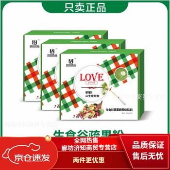 Universal and chuangshi tianzhidao fruit and vegetable powder raw grain and vegetable powder sugarcane-free meal replacement food for lazy people 3 boxes (45 bags)