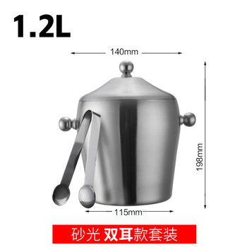 Fat donglai's same type of high-end stainless steel champagne bucket red wine ice-cold beer ice bucket ktv bar 1.2l sanded binaural ice bucket with ice clip set