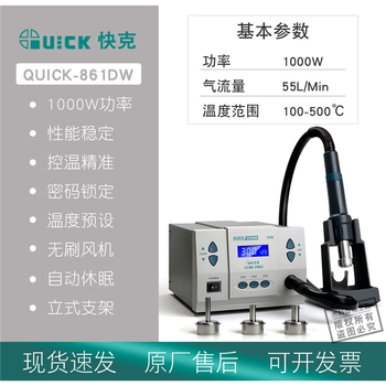 Quick quick 861x hot air desoldering station soft cyclone repair welding 1300w high power air nozzle quick 861dw direct air/1000w high power