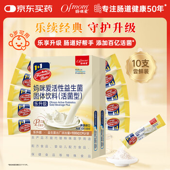 Mommy loves active probiotic powder bifidobacterium rhamnosus 10 pieces