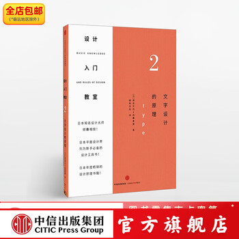 Design introduction classroom 2 citic press book