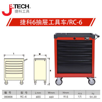 Jieke tool cart 7-drawer auto repair tool cabinet 9-drawer mobile cart 6-layer multi-function tool box rc430s rc-66 tool cart without tools