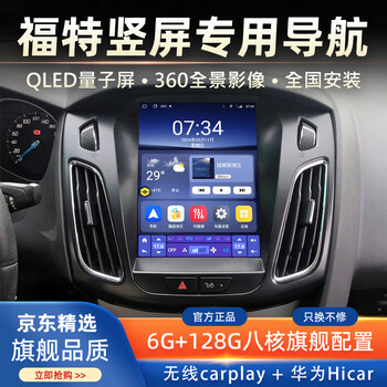 Yunyinda is suitable for 12-18 ford focus/ebo/zhisheng/mondeo zhisheng central control large-screen navigation all-in-one machine. quad-core wifi internet version 2+32+carplay standard + reversing rear view + package installation