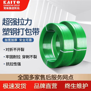 Changkaituo plastic steel strapping pet plastic steel strapping strap plastic strapping strap 1608 baler packing buckle pp strap 10kg 650m plastic steel strap 1608 (10kg)