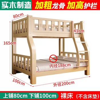 Yusenyi solid wood two-story bunk bed, high and low, all solid wood double bunk bed, children's bed, adult twin bed, upper and lower bunk beds, upper 80 and lower 100 bare beds (including upstairs) other more combination forms