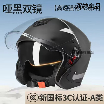 Aoyanlai winter helmet warm and anti-fog 3c certified winter helmet for men and women cold-proof and warm electric vehicle safety helmet all seasons matte black 3c certified-pc double mirror