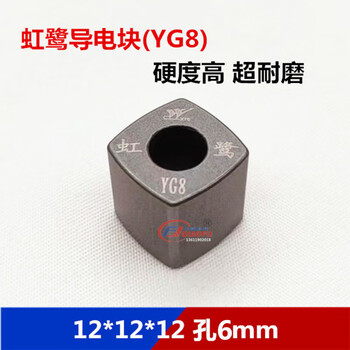 Shantou lincun wire cutting accessories consumables xiamen honglu st type mm2000 meter fixed length high strength molybdenum wire 12*12*12 holes 6 conductive blocks