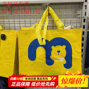 Mai zhenxuan metro logo supermarket shopping portable woven environmentally friendly bag large capacity 5339528cm yellow horizontal large size