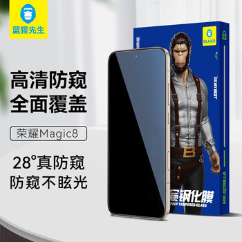 Mr. blue monkey is suitable for honor magic8 mobile phone film, magic8 tempered film 28, true anti-peep, non-glare, anti-fall, anti-fingerprint mobile phone protection film