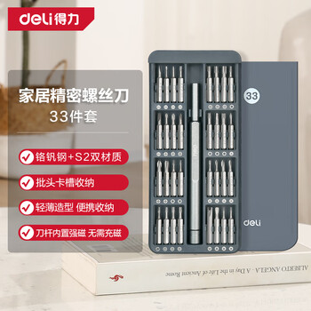 Deli screwdriver set 33-in-1 notebook disassembly tool complete set of precision cross-shaped hexagonal plum blossom multi-function