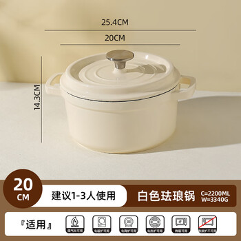 Kawashimaya (kawasimaya) enamel pot cast iron pot household stew pot stew pot casserole soup stew pot induction cooker special stew pot 20cm white enamel pot (for 1-3 people)