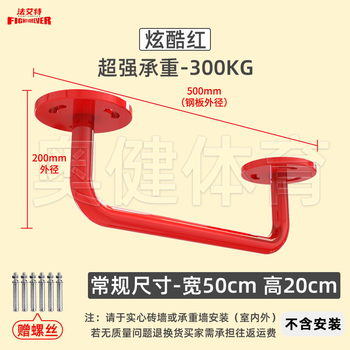 Faite indoor children's pull-up horizontal bar climbing ladder rock climbing wall home hanging boom multi-functional sensory training red