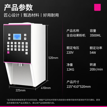 Danyang qingtian (dyqt) fructose machine commercial milk tea shop special equipment full set of coffee small fully automatic 16 grid fructose quantitative machine 17 key memory quantitative fruit powder machine