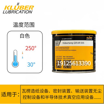 Imported klüber bearing grease imported_ar_555_(1kg)