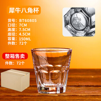 Bar ktv fall-resistant tempered beer cup luo cup foreign wine whiskey cup thick bottom thickened octagonal cup whole box batch fall-resistant rhinoceros low octagonal cup 150ml 72 pieces