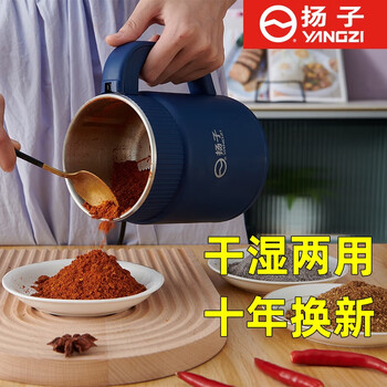 Yangzi (yangzi) small household multi-function grinder ultra-fine dry grinding grain crushing dry and wet grinder electric flour grinder blue 2 sets of knives in total (comes with brush + spoon)