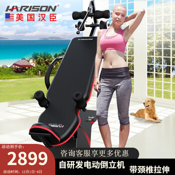 Harison hanchen inversion machine indoor electric inversion machine lumbar spine physical recovery home fitness equipment sports fitness equipment sharp 409a