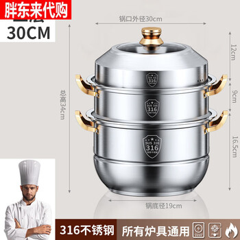 Subpor supor's same style 316 stainless steel thickened household steamer three-layer multi-layer cooking electromagnetic upgrade 304 steaming sheet 316 gold ear three-layer 30cm extra thick five-layer base + lifetime warranty