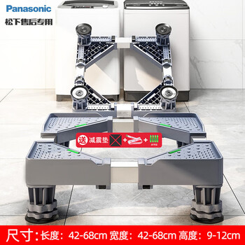 Panasonic washing machine base bracket universal mobile universal wheel foot pad roller pulsator heightening storage shelf bracket 4 overlord feet stable shock absorption