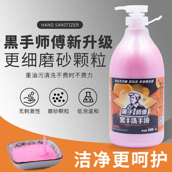 Hand sanitizer to remove oil stains, industrial hand washing powder paste, auto mechanic cleaning oil 2l lemon scent