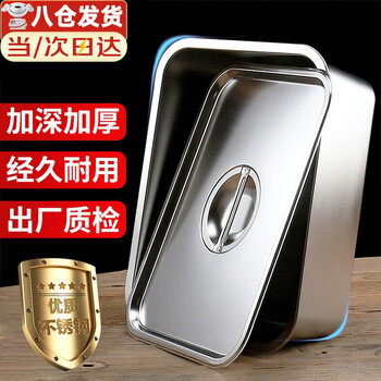 Luohua stainless steel basin with lid rectangular portion basin restaurant canteen tray grilled fish buffet fast food basin square plate basin + lid set 36cm 27cm 15cm