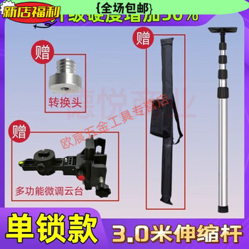 Fengxi stainless steel telescopic support rod level ceiling head, sufa multi-function fine-tuning head, 4.7 meters, single lock model