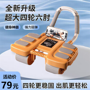 Belly slimming magic brand new upgraded abdominal wheel automatic rebound abdominal crunches unisex jq intelligent upgraded + kneeling pad abdominal wheel-orange