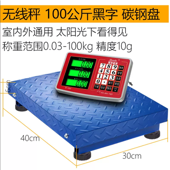 Yusenyi portable wireless scale 600kg separate electronic scale 100kg bench scale 300kg commercial scale grain harvesting scale pricing scale wireless scale 100kg black letter