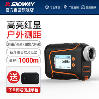 Shendawei ranging telescope outdoor engineering laser rangefinder high-precision infrared azimuth angle measurement h-d1000c