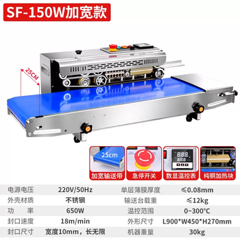 Yusenyi commercial sealing machine automatic film sealing machine tieniu sealing machine food bag heat sealing machine continuous sealing sf150w widened model rectangular +100x100mm