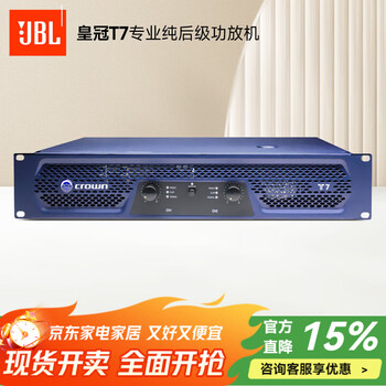 Jblcrown/crown t3 t5 t7 t10 high-power fever pure power amplifier stage conference bar ktv amplifier harman crown t7, sapphire blue
